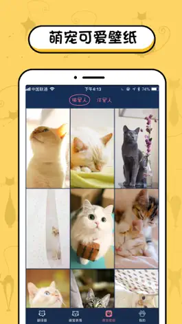 Game screenshot 猫语翻译器-人猫人狗交流器 apk