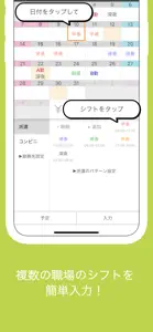 シフト手帳 : シフト給料計算とシフト管理のアプリ screenshot #3 for iPhone