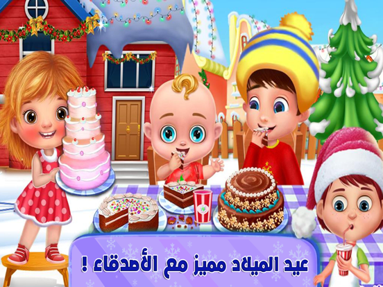 هدية عيد الميلاد العاب مغامرات