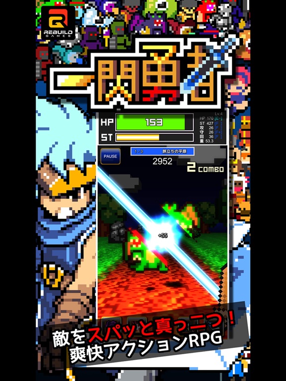 スラッシュRPG 一閃勇者のおすすめ画像1