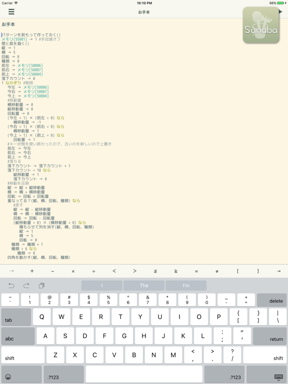 Screenshot #4 pour Sunaba