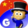 GraphoGame Pinyin - iPadアプリ