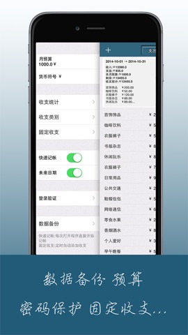随身帐本－生活花费のおすすめ画像5