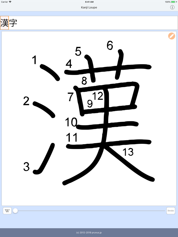 Kanji Lupe iPad screenshot 2 - Reference app