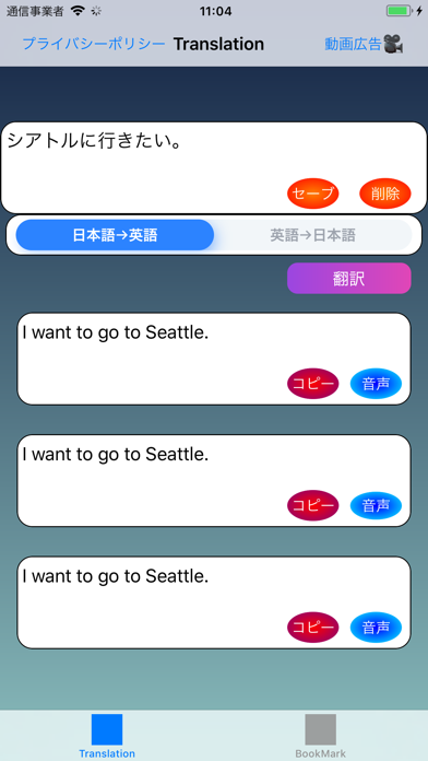 Nihongo - Japanese Translation screenshot 2