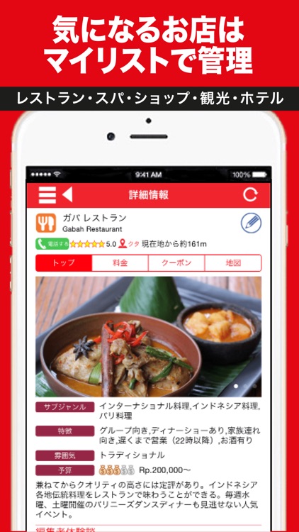 アピ・バリ島ガイド