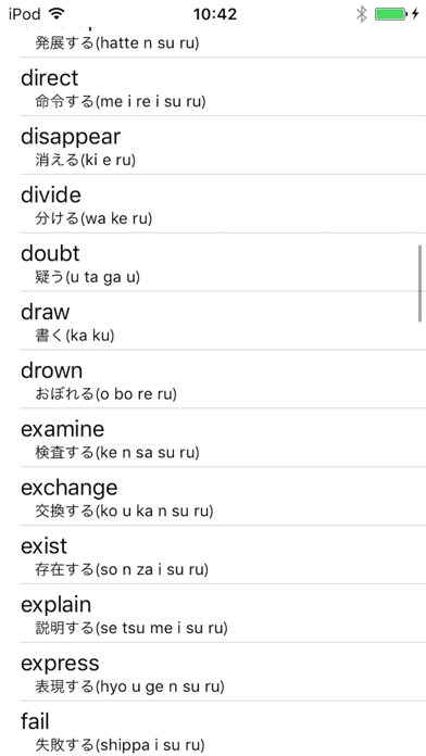 How to cancel & delete ActionEnglish from iphone & ipad 4