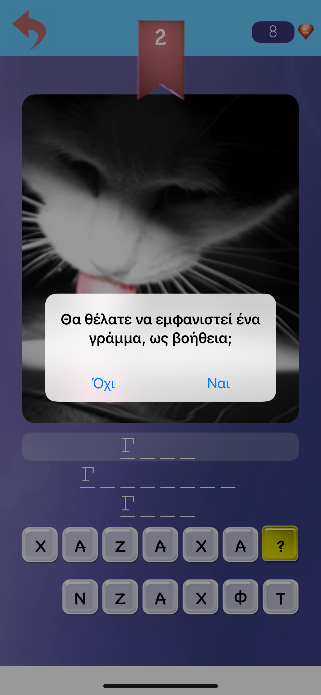 1 Εικόνα, 3 Λέξεις