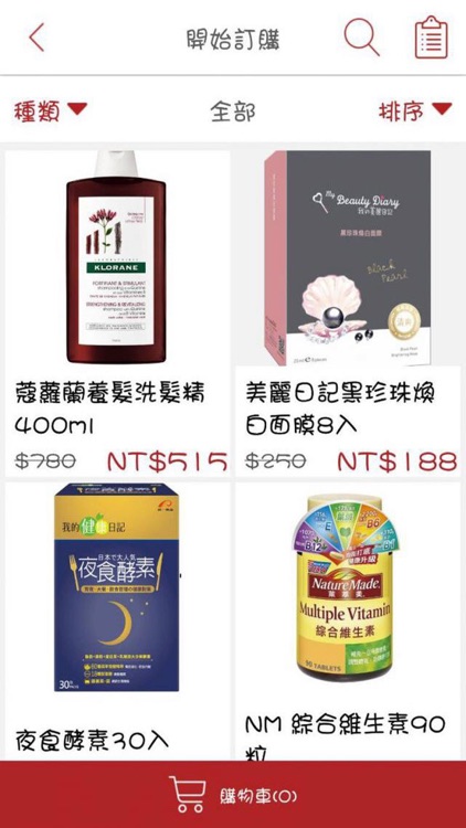 統藥員購 screenshot-3