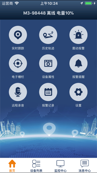 Screenshot #2 pour 欧创