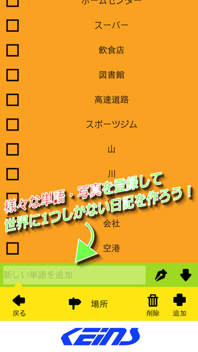 Screenshot #3 pour 勝手に絵日記