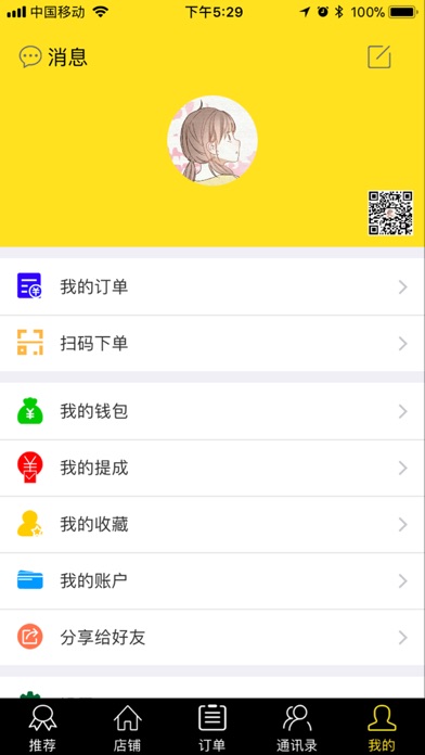 牵手APP screenshot 4