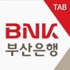 BNK 부산은행 굿뱅크(개인) 태블릿