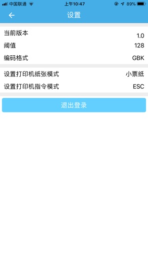 MHTReceipt(圖3)-速報App