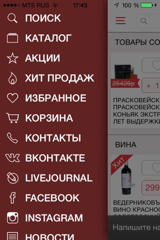 Алколавка онлайн screenshot 2