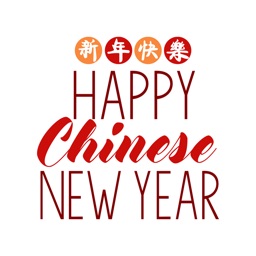 Chinese Year of Dog Stickers