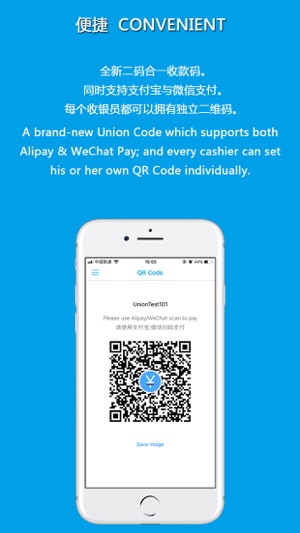 Yuansfer POS (圆支付收银)(圖3)-速報App