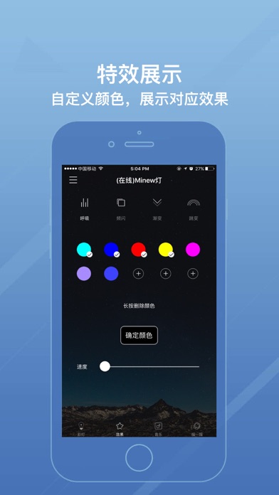 Screenshot #2 pour Car-Light