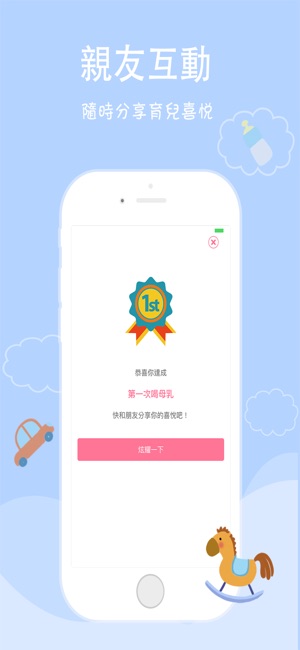 BabyHi - 記錄寶寶重要時刻的育兒助手(圖4)-速報App