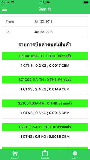 TPIMOBILE(圖2)-速報App