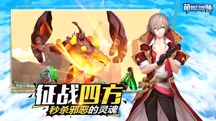 萌娘召唤师