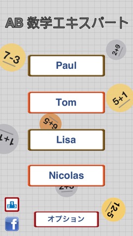 AB数学エキスパート - スピードおよび集中力のチャレンジのおすすめ画像4