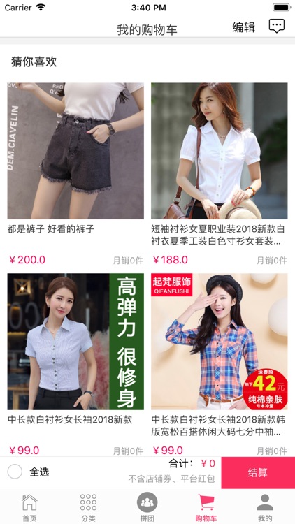 洋洋商城 screenshot-3