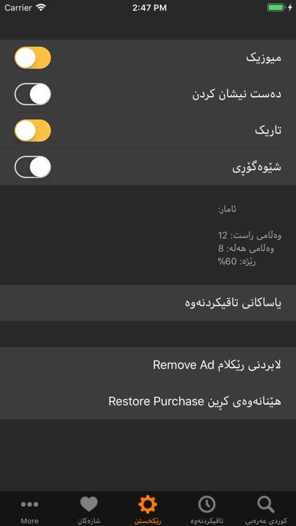 Kurdish Arabic Dictionary screenshot-4
