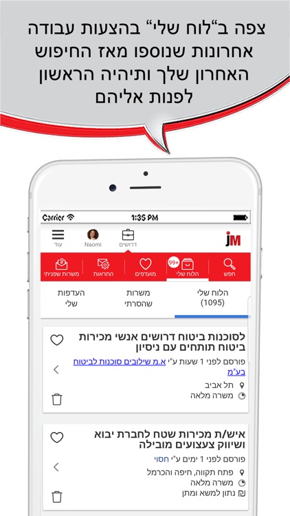 ג'וב מאסטר, דרושים חיפוש עבודה screenshot-4