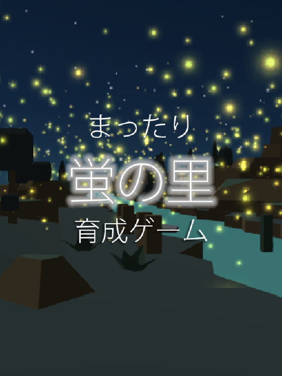 Healing Cute Firefly