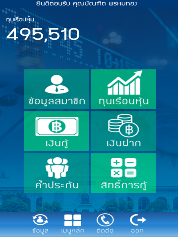 Screenshot #5 pour MOICP APP