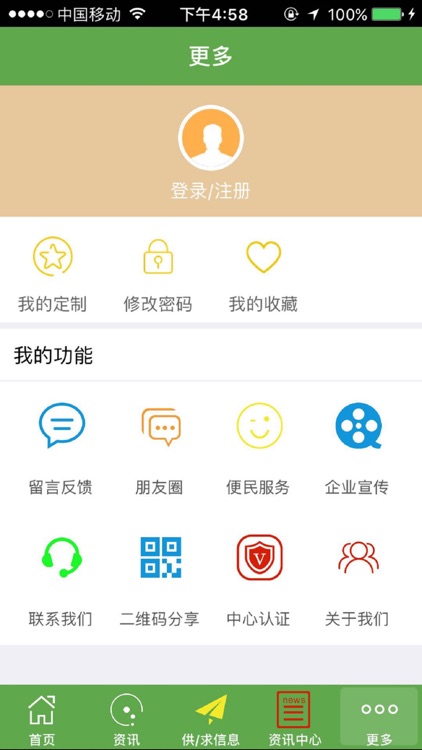 中国生物行业网 screenshot-3