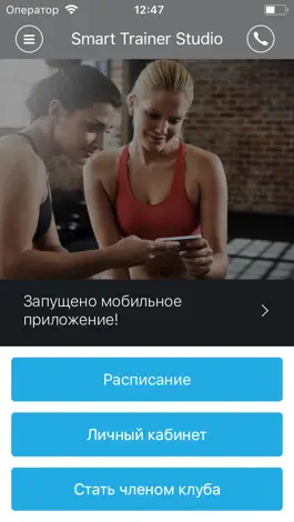 Game screenshot Smart Trainer Studio mod apk