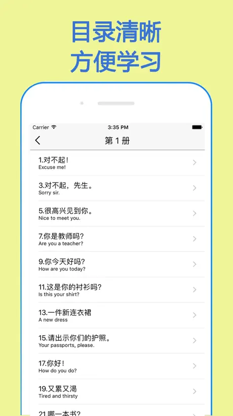 新概念英语 - (全四册精华版)