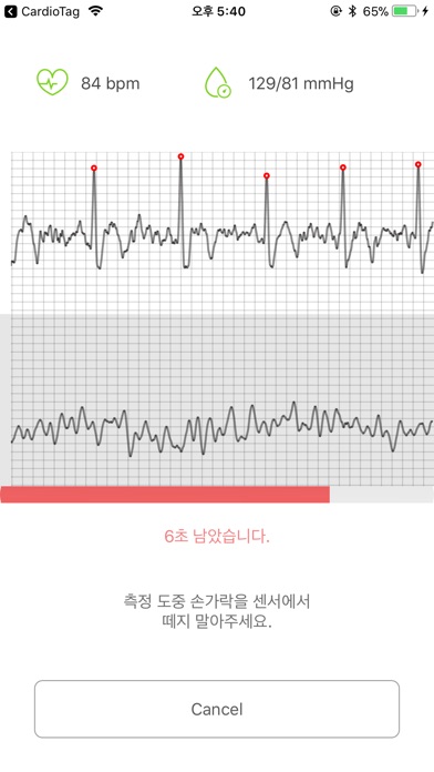 CardioTag screenshot 4