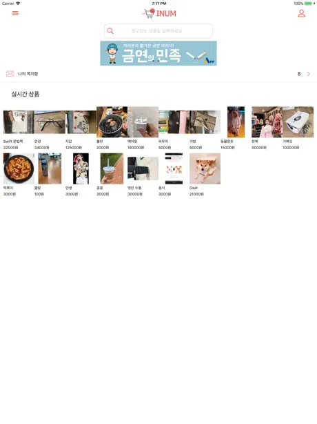 인천대 중고나라