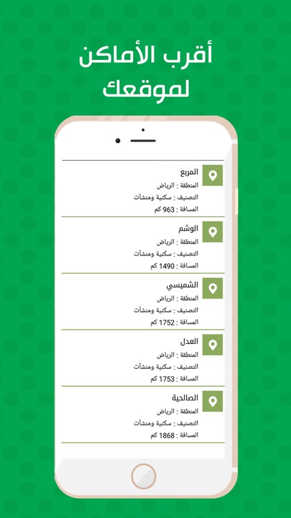 مستكشف الأسماء الجغرافية screenshot-4