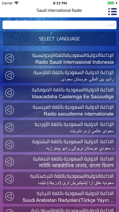 Saudi Radios Screenshot