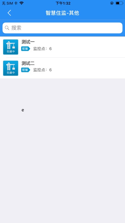 工地视频监控(政府版)