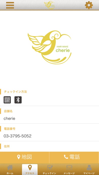 cherie オリジナル公式アプリ screenshot 4