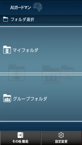 Game screenshot AIガードマン（ストレージ） mod apk