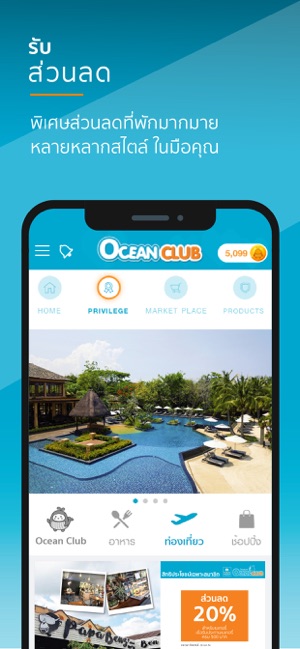 Ocean Club Application(圖4)-速報App