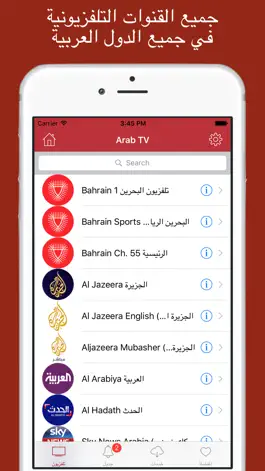 Game screenshot Arab TV: التلفزيون العربي يعيش mod apk