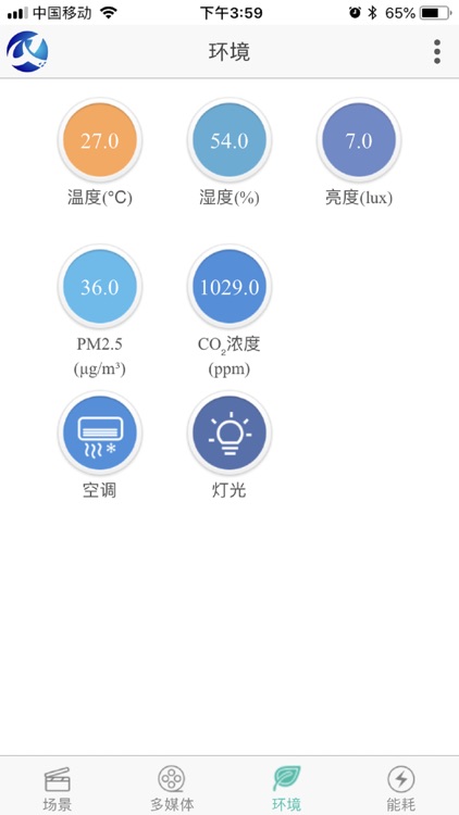 新源智慧教室