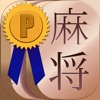 Mahjong Worlds Premium