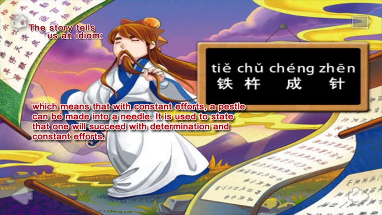 Grinding a Pestle into aNeedle screenshot-3