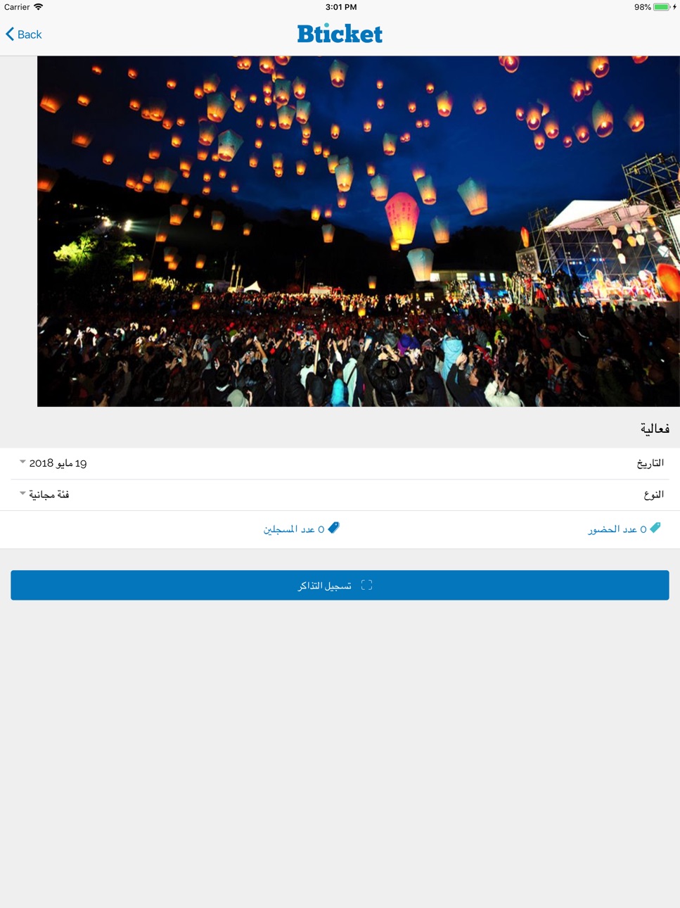 iPad screenshot
