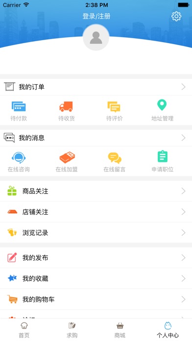 中国跨境电商网 screenshot 2