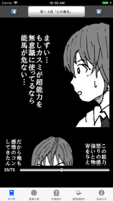 ラッキーボーイ２（漫画アプリ）のおすすめ画像4