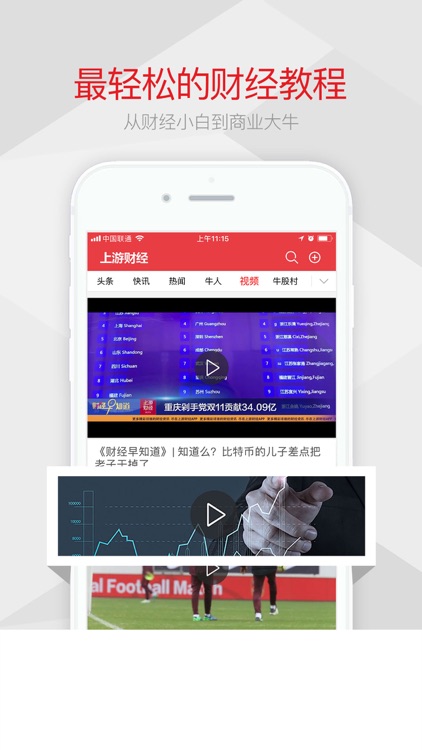 重庆商报—上游财经